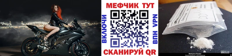 MEGA ссылки Куртамыш Мефедрон 4 MMC
